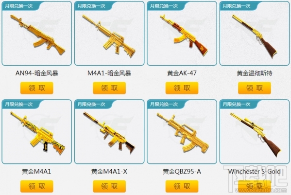cf灵狐的约定6月活动地址 cf第十三期灵狐的约定活动介绍