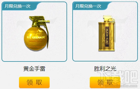 cf灵狐的约定6月活动地址 cf第十三期灵狐的约定活动介绍