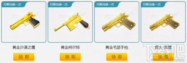 cf灵狐的约定6月活动地址 cf第十三期灵狐的约定活动介绍