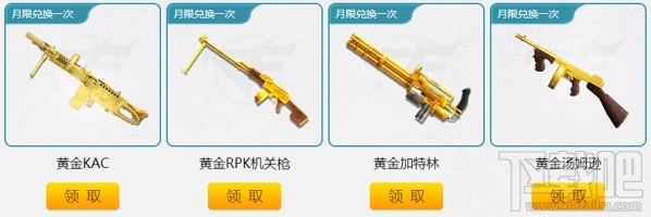 cf灵狐的约定6月活动地址 cf第十三期灵狐的约定活动介绍