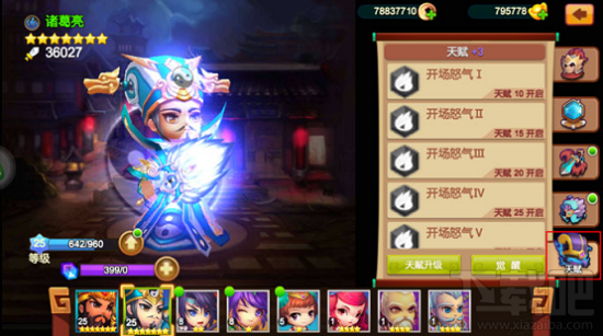 天下英雄手游武将觉醒系统怎么玩？天下英雄手游武将觉醒系统玩法攻略