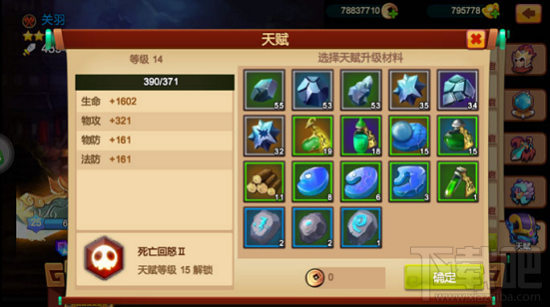 天下英雄手游武将觉醒系统怎么玩？天下英雄手游武将觉醒系统玩法攻略