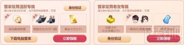 qq炫舞相约老友拿奖励地址 qq炫舞相约老友拿奖励活动介绍