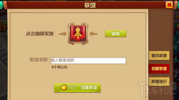 天下英雄手游联盟系统怎么玩？天下英雄手游联盟系统玩法攻略
