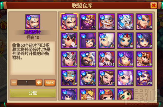 天下英雄手游联盟系统怎么玩？天下英雄手游联盟系统玩法攻略