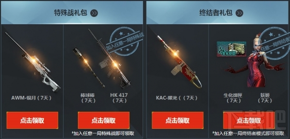 cf6月痛快玩活动地址 cf痛快玩6月活动介绍