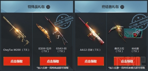 cf6月痛快玩活动地址 cf痛快玩6月活动介绍
