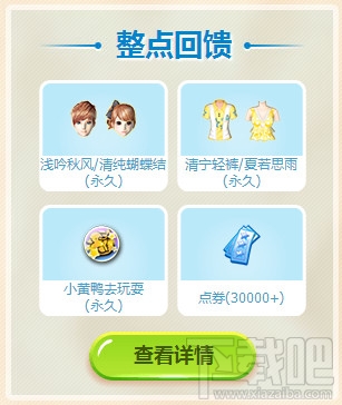 qq炫舞6月活动汇总 qq炫舞夏日音乐季活动介绍