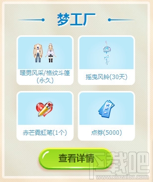 qq炫舞6月活动汇总 qq炫舞夏日音乐季活动介绍