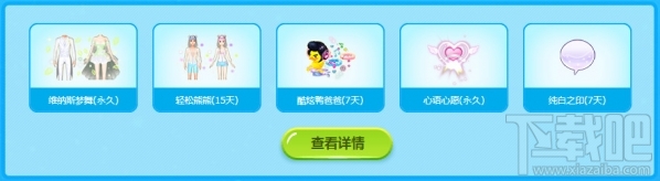 qq炫舞6月活动汇总 qq炫舞夏日音乐季活动介绍