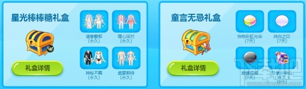 qq炫舞6月活动汇总 qq炫舞夏日音乐季活动介绍