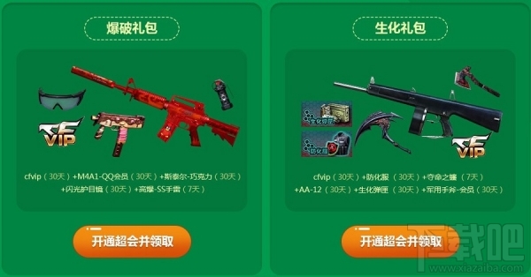 cf6月的快乐活动地址 cf6月的快乐活动介绍
