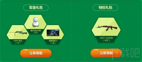 cf6月的快乐活动地址 cf6月的快乐活动介绍