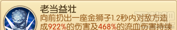 西游记之大圣归来手游哪吒技能属性怎么样？