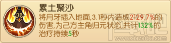 西游记之大圣归来手游竞技场阵容怎么搭配？
