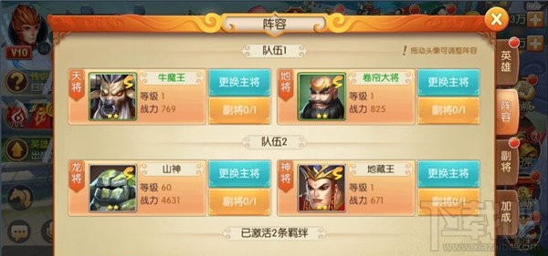 西游记之大圣归来手游竞技场阵容怎么搭配？