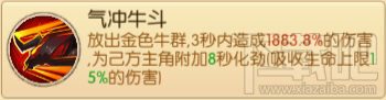 西游记之大圣归来手游竞技场阵容怎么搭配？