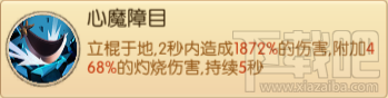 西游记之大圣归来手游六耳猕猴技能怎么样？