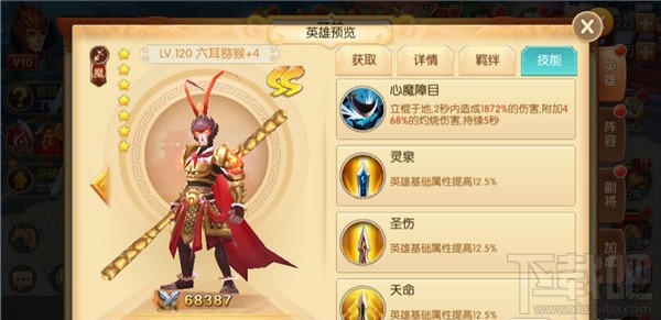 西游记之大圣归来手游六耳猕猴技能怎么样？