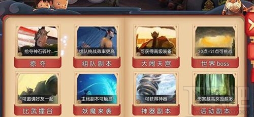 西游记之大圣归来手游比武擂台玩法规则介绍