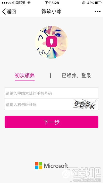 QQ小冰怎么领养方法介绍