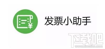 微信闪开发票功能如何使用方法