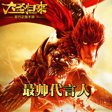 西游记之大圣归来手游公测礼包一览