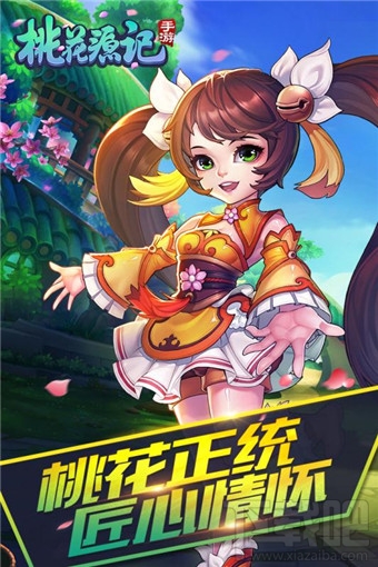 桃花源记手游进不去怎么回事？桃花源记手游黑屏闪退解决方法