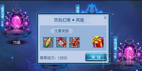 桃花源记手游怎么获得灵兽？