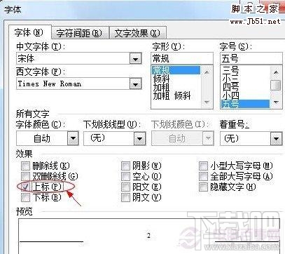 QQ输入法怎样输入平方符号