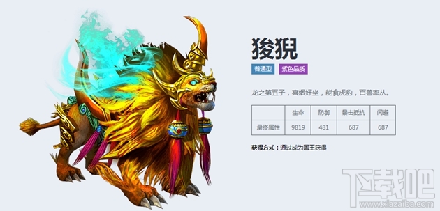 天子手游十大坐骑获取和类型定位详解