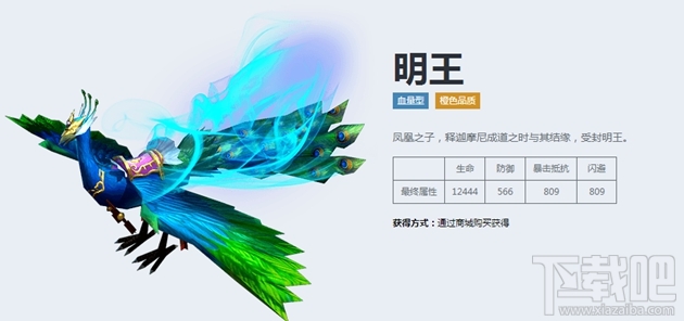 天子手游十大坐骑获取和类型定位详解
