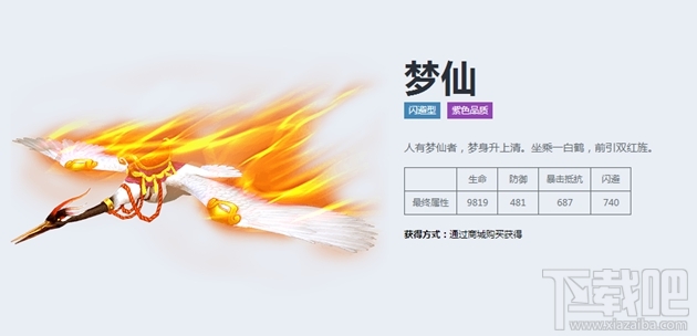 天子手游十大坐骑获取和类型定位详解
