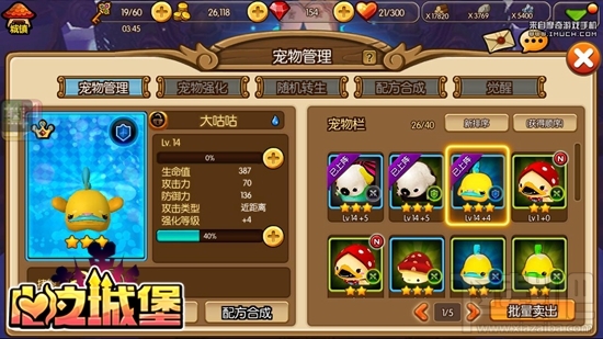 心之城堡手游萌宠怎么养成与管理？心之城堡手游萌宠养成与管理攻略