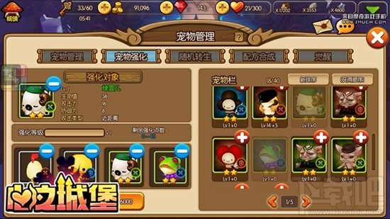 心之城堡手游萌宠怎么养成与管理？心之城堡手游萌宠养成与管理攻略