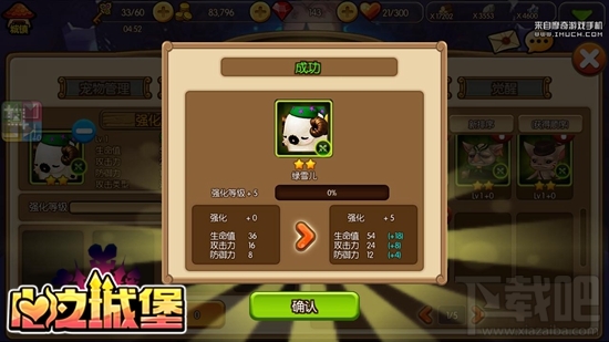 心之城堡手游萌宠怎么养成与管理？心之城堡手游萌宠养成与管理攻略
