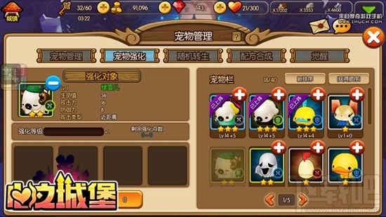 心之城堡手游萌宠怎么养成与管理？心之城堡手游萌宠养成与管理攻略