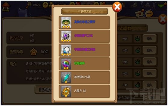 心之城堡手游首饰系统怎么玩？心之城堡手游首饰系统玩法攻略