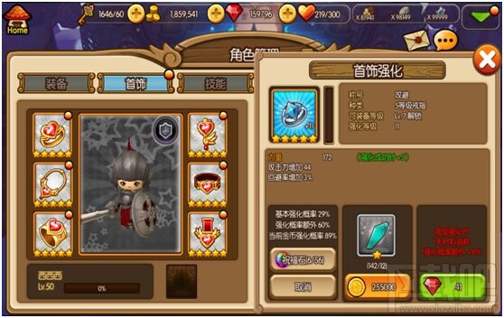 心之城堡手游首饰系统怎么玩？心之城堡手游首饰系统玩法攻略