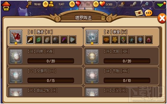 心之城堡手游塔罗阵法系统怎么玩？心之城堡手游塔罗阵法系统玩法介绍
