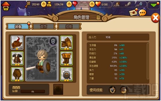 心之城堡手游装备系统怎么样？心之城堡手游装备系统详解