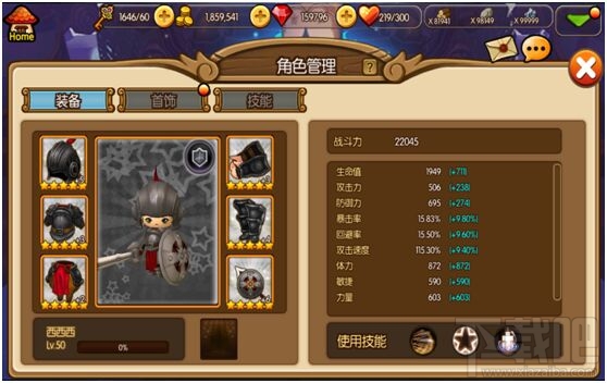 心之城堡手游装备系统怎么样？心之城堡手游装备系统详解