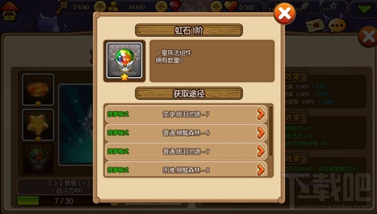 心之城堡手游宠物属性与阵法怎么样？心之城堡手游宠物属性与阵法详解