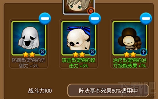 心之城堡手游宠物属性与阵法怎么样？心之城堡手游宠物属性与阵法详解