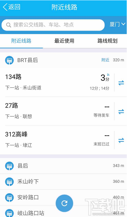 手机qq怎么查询实时公交?
