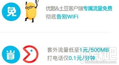 优酷酷卡怎么打客服电话注销？