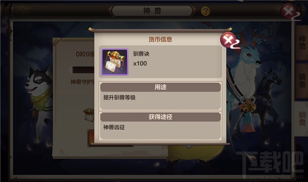 封神召唤师神兽系统怎么玩？封神召唤师神兽系统玩法介绍