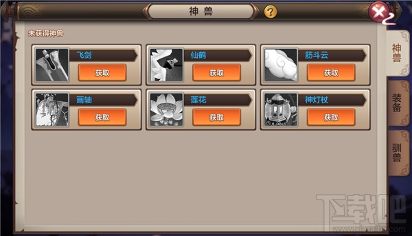 封神召唤师神兽系统怎么玩？封神召唤师神兽系统玩法介绍