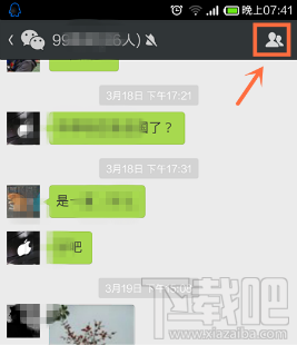 微信群不见了没保存到通讯录怎么找回?