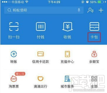 支付宝证件夹支持添加哪些证件夹?